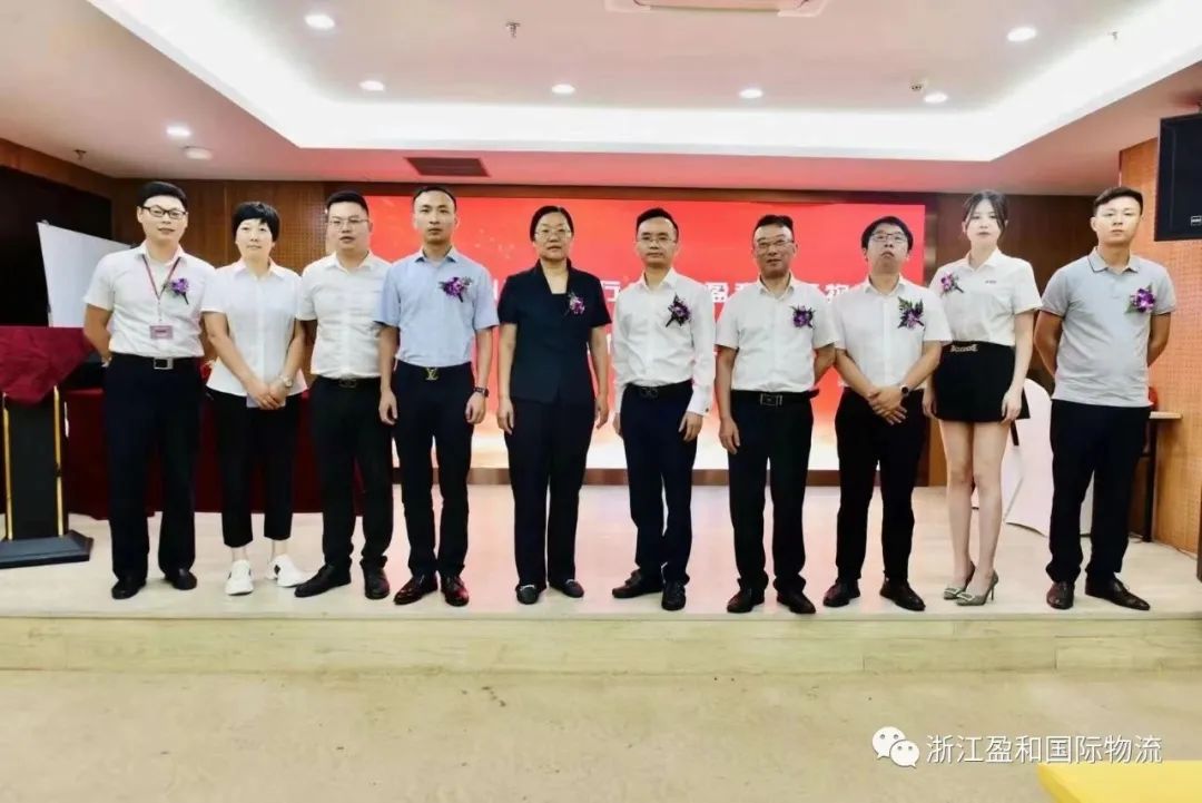 彼此賦能，共創(chuàng)雙贏——盈和國際物流攜手浙江稠州商業(yè)銀行，共同打造全新生態(tài)商圈