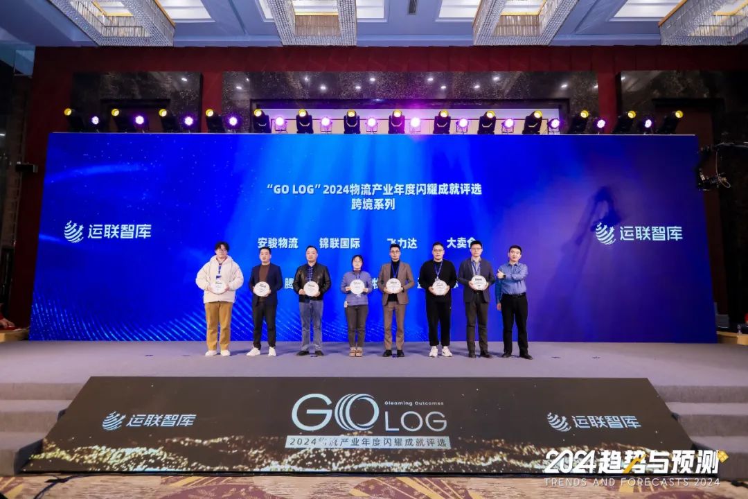 榮譽時刻丨盈和國際榮獲歐美跨境物流FBA卓越企業