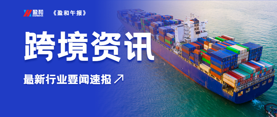 瘋狂！歐線運價10月份之前仍將保持高位！馬士基重新開放巴爾的摩預訂服務
