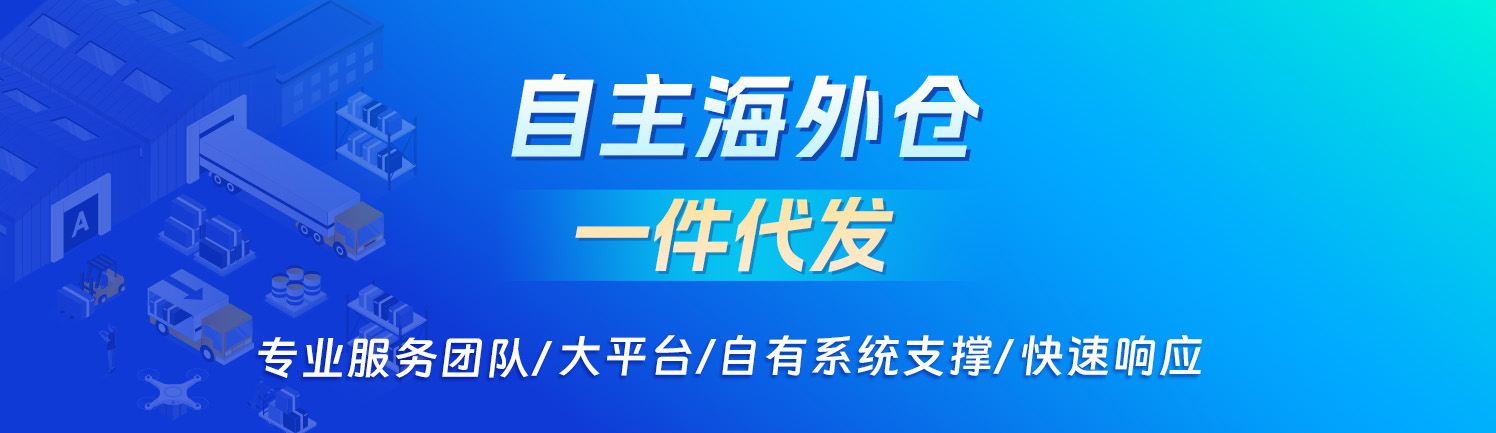 盈和一件代發(fā)：全流程一站式服務(wù)，讓您發(fā)貨更高效、省心！
