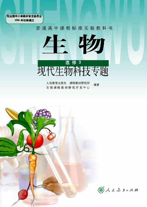 融合創(chuàng)新 生物科技與信息技術(shù)交叉領(lǐng)域的技術(shù)開發(fā)新浪潮